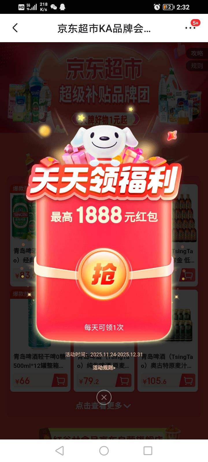 Ұ츣ÿճ齱1888żŻ֤