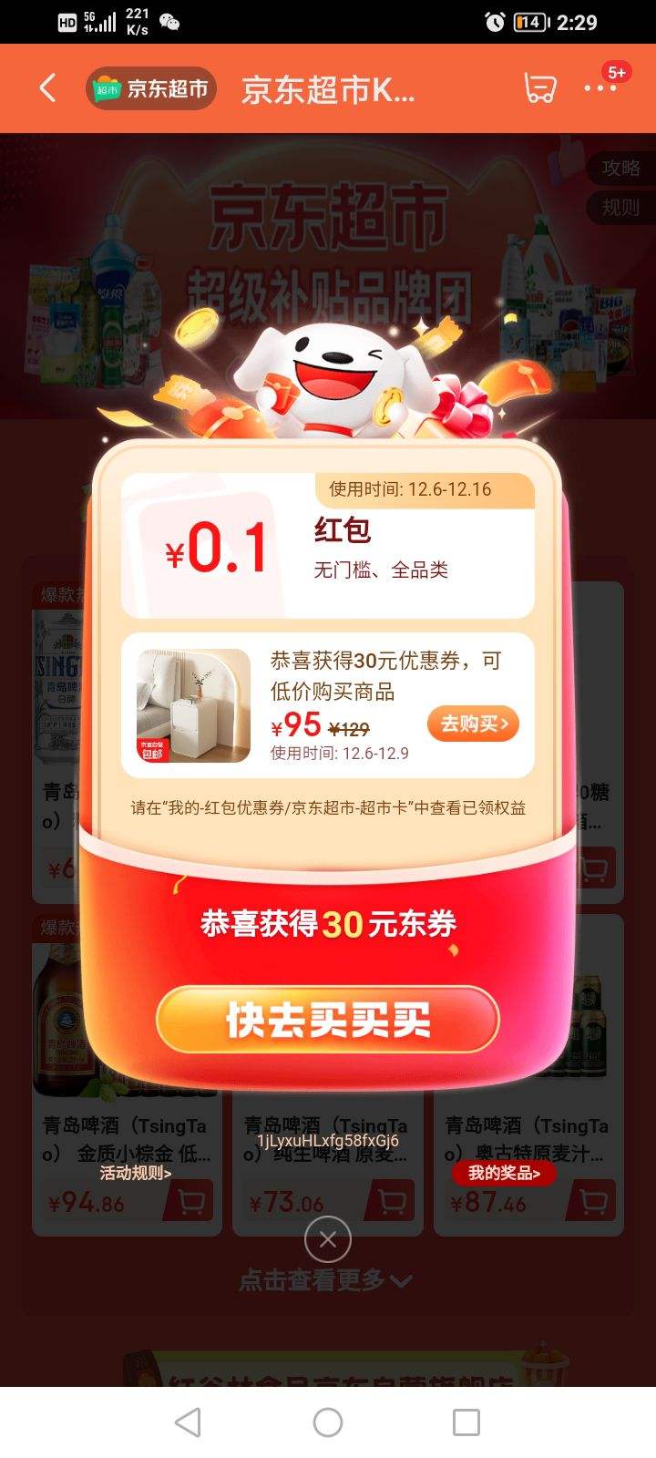 Ұ츣ÿճ齱1888żŻ֤