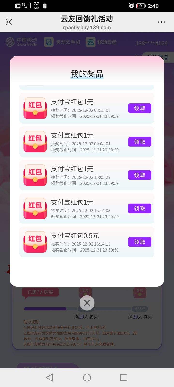 ƶѻоϲ0.1Ԫͨƻص1Ԫ֧Ż֤