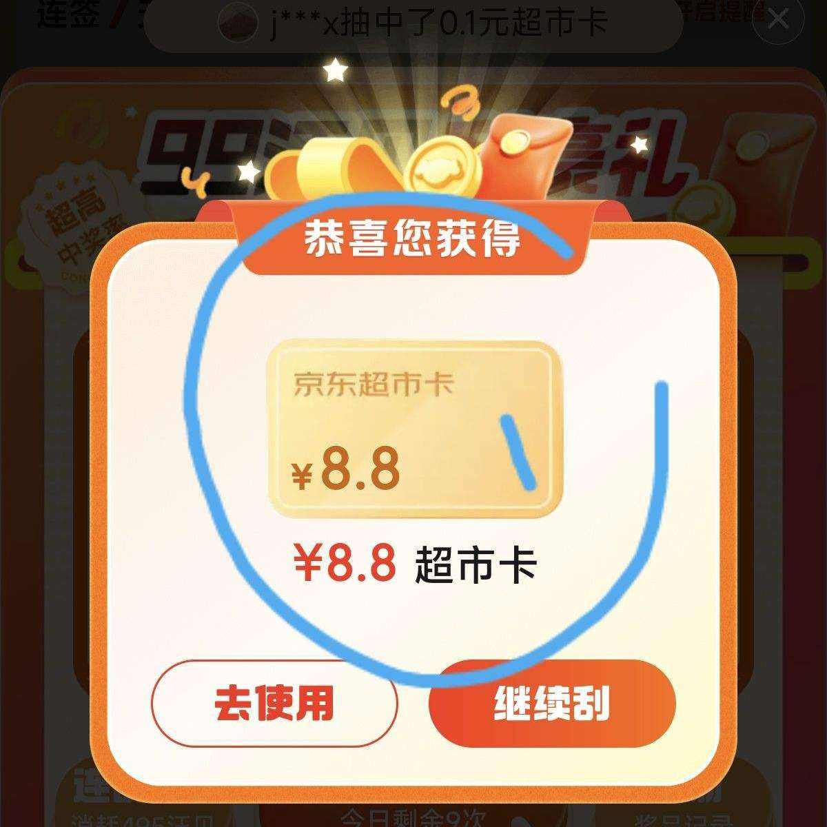  ҳϽǡÿǩκ Ӯп ʵ8.8Ԫ ʵ8.8Ԫ