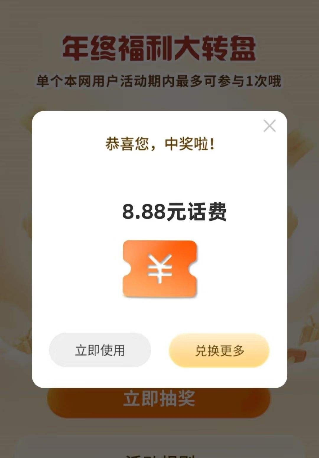 ոת̣黰ѣʵ8.8ԪŻ֤