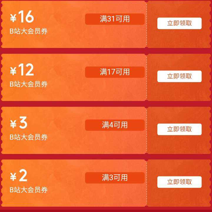 BվԱ 3-2/4-3Ԫɵȯ;17-12/31-16ԪŻȯÿտ죩