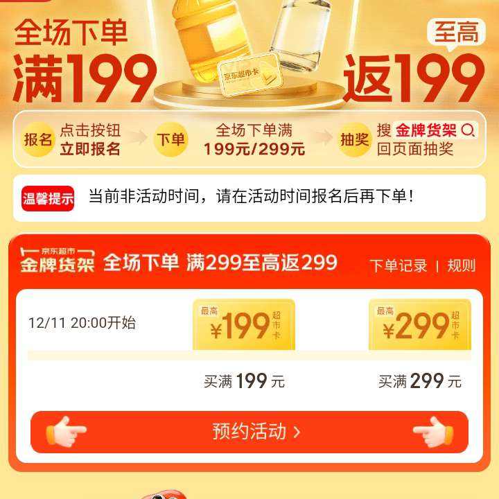 1120㣺 ƻ ȫµ199/299Ԫ߷199/299Ԫп ߷199/299Ԫп