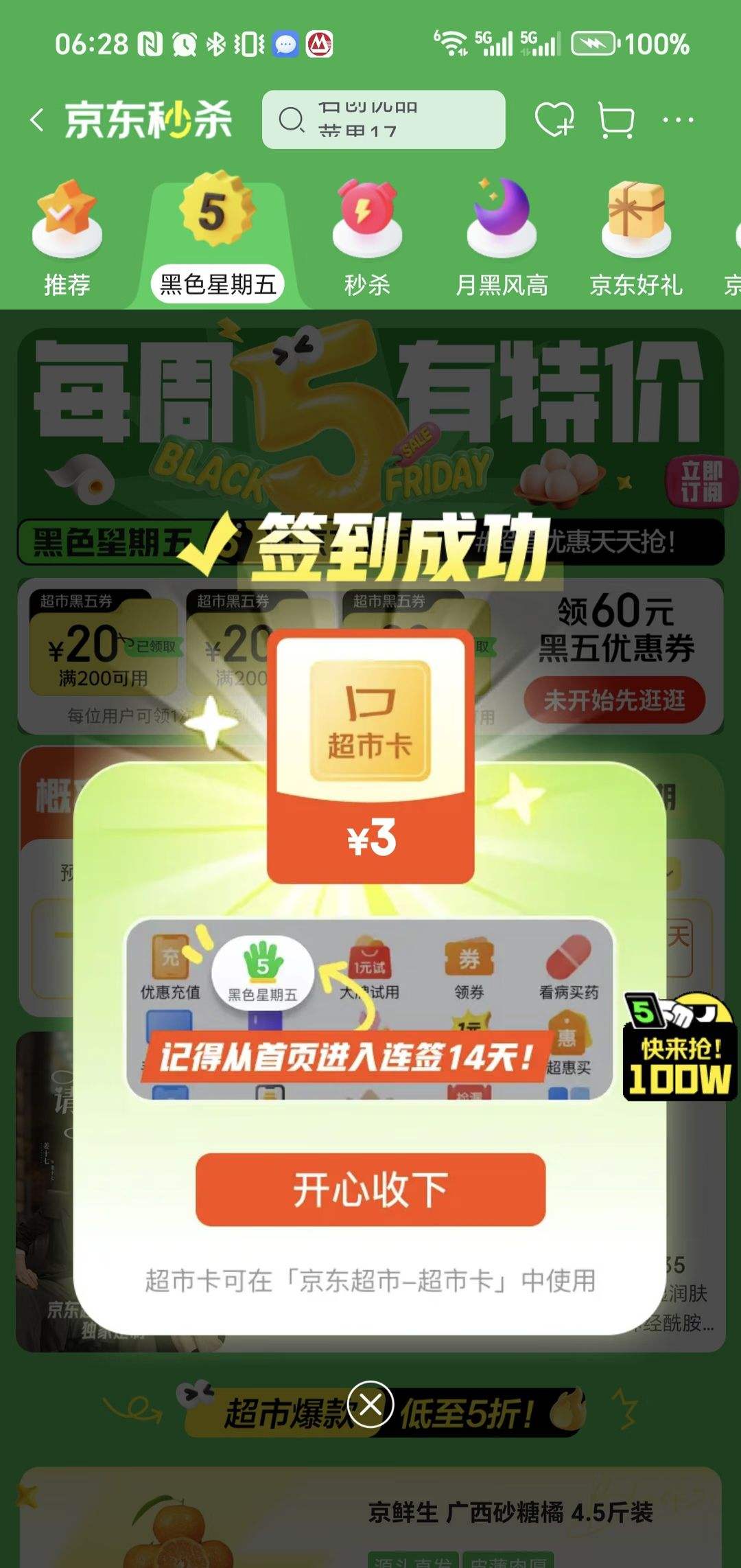  ɫ 60Ԫȯǩ쳬пʵ3ԪŻ֤