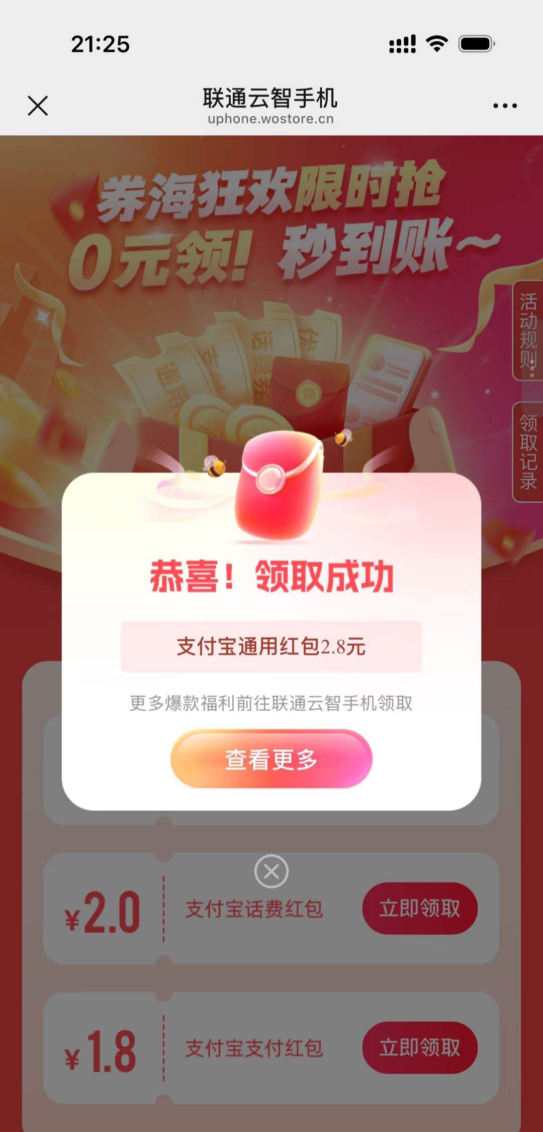 ֻ֧ͨͨ¼΢һԶȡҳ棬ѡһѡ2.8ͨúŻ֤