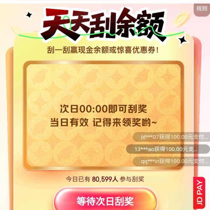 ֧ 11.11 ÿղչνӮֽ/30Ԫ֧ȯȣÿտ죩 νӮֽ/30Ԫ֧ȯȣÿտ죩