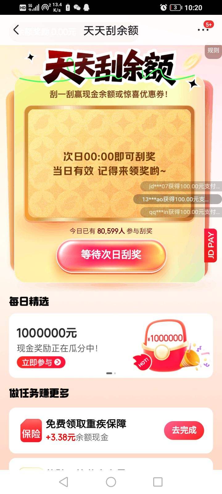 ֧ 11.11 ÿղչνӮֽ/30Ԫ֧ȯȣÿտ죩Ż֤