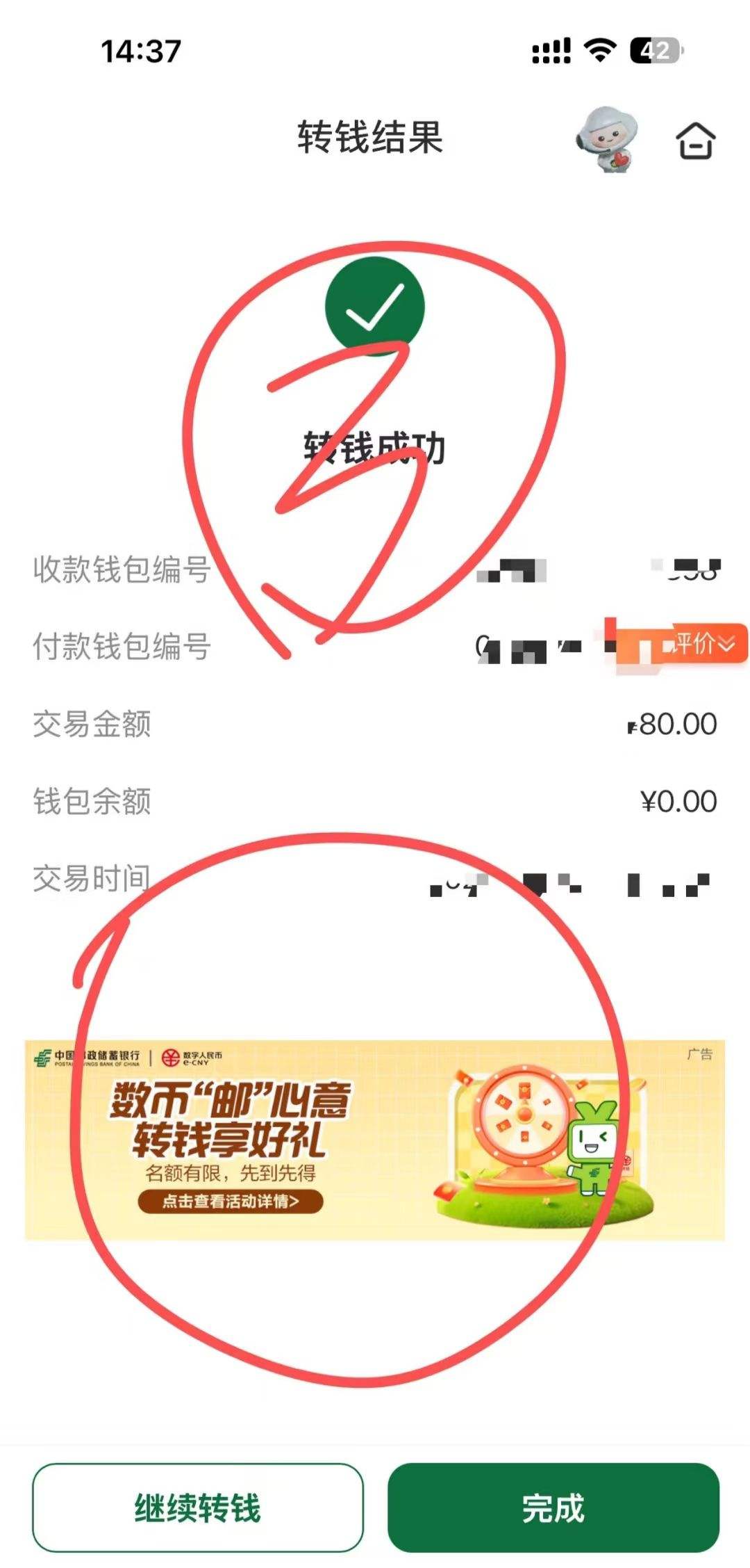 תˣμ˴ת̣żʵ16.88ԪŻ֤