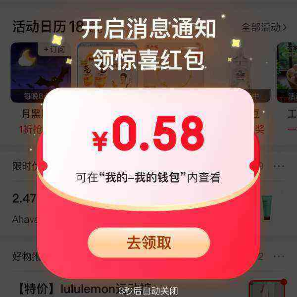 APP Ϣ֪ͨ쾪ϲʵ0.58Ԫ ʵ0.58Ԫ