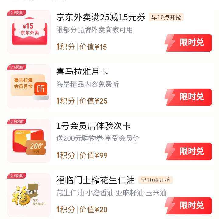 PLUS 80/10/14/202ֶһ800-80ԪȫƷ೬ȯ&25-15Ԫȯ ֶһ800-80ԪȫƷ೬ȯ&25-15Ԫȯ