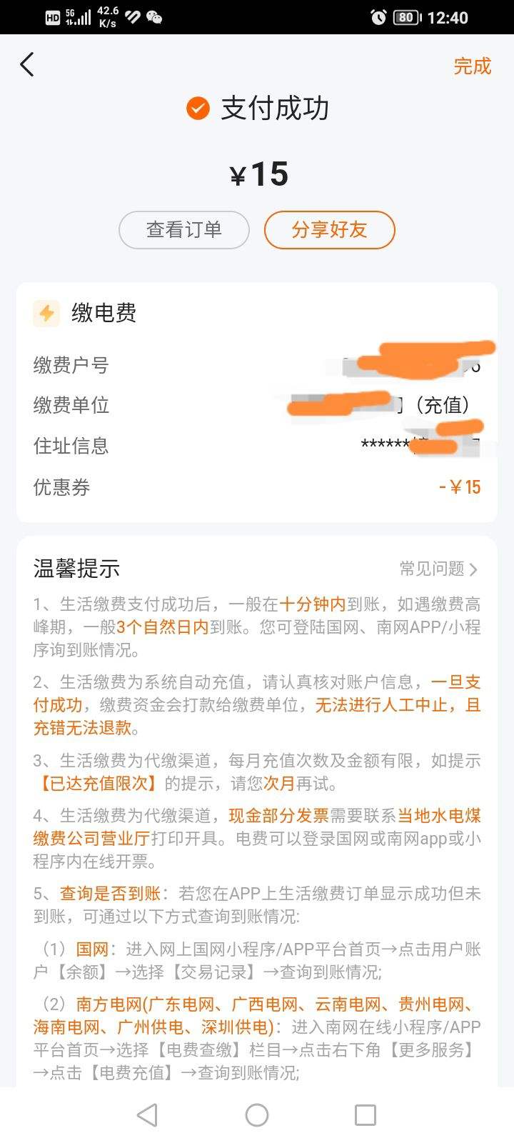 ƽóԱȡͣѣѳֵȣʵ15ԪŻ֤