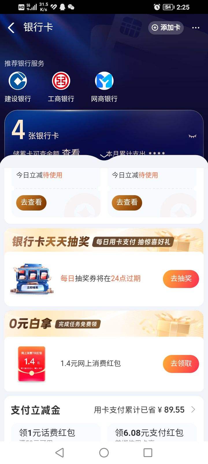 ֧п飬֧Ѻʵ2ԪŻ֤