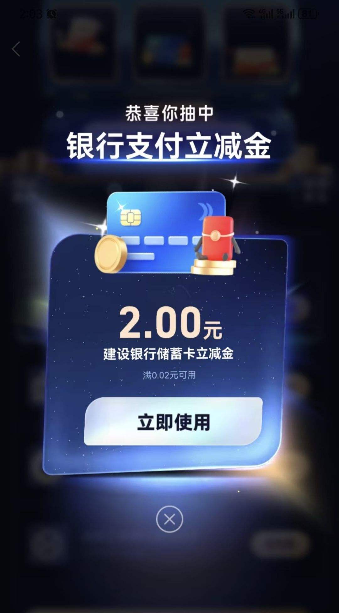 ֧п飬֧Ѻʵ2ԪŻ֤