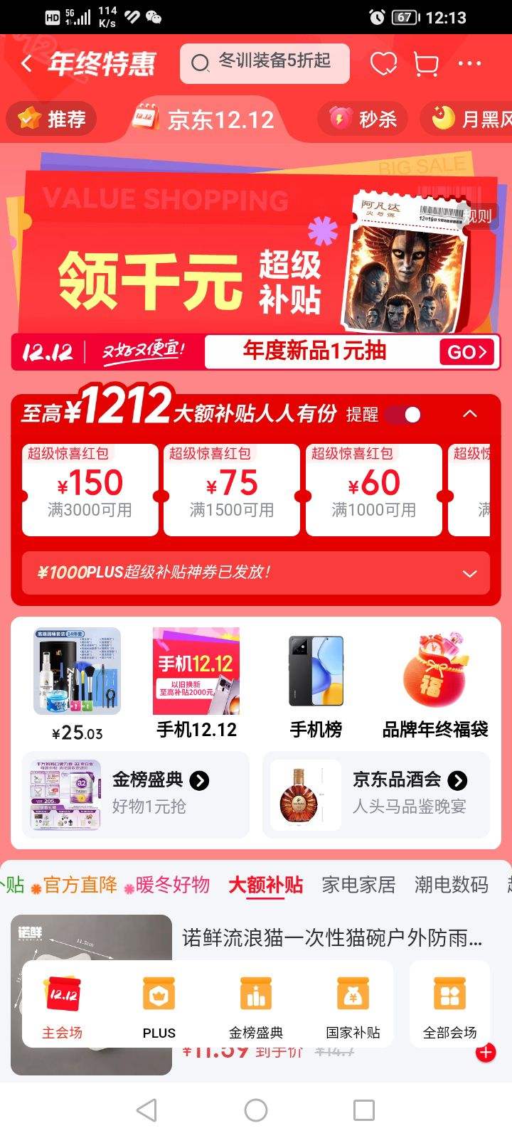 ˫ʮϲߵ1212ʹŻ֤