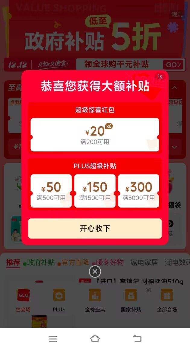 ˫ʮϲߵ1212ʹŻ֤