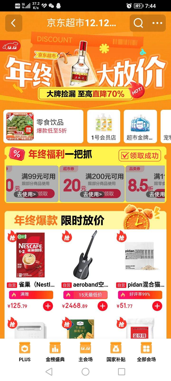  12.12᳡ 200-20/99-10ԪƷŻȯŻ֤