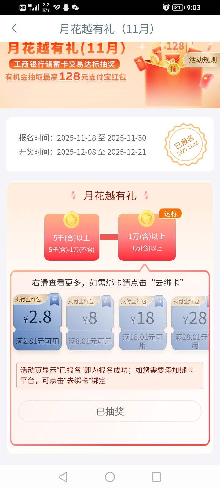 »Խ11·ݴԳ齱ˣԸߵ128ԪŻ֤