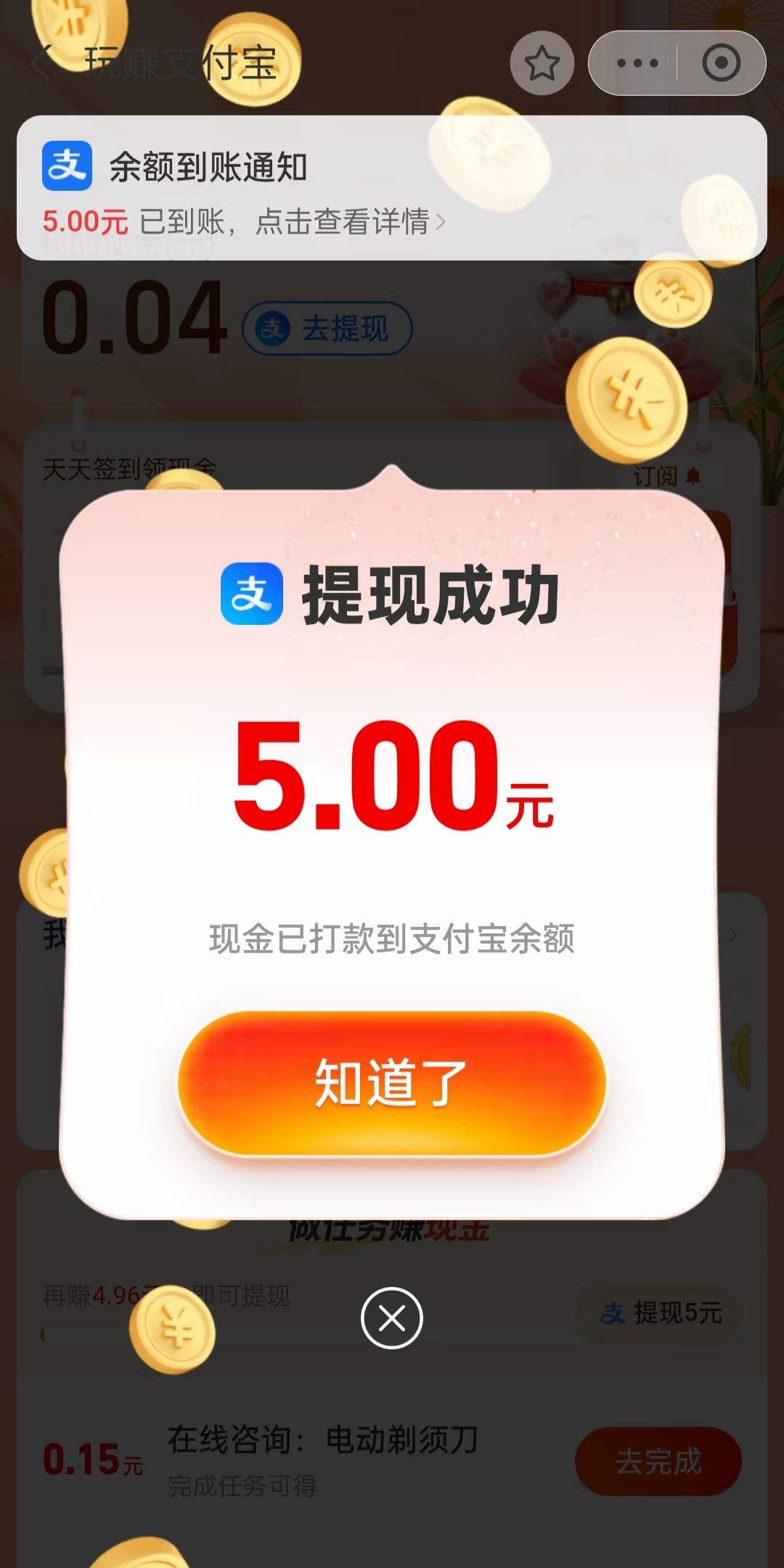 ֧ ?׬֧ ֽʵǩ5ԪŻ֤