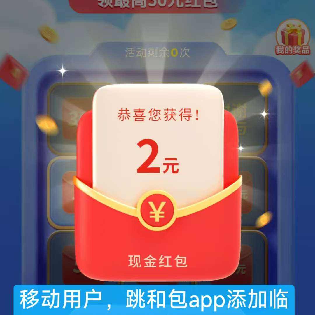 ƶͰĩͺ߿ɵ30Ԫֽ100%нʵ2Ԫ ߿ɵ30Ԫֽ100%нʵ2Ԫ