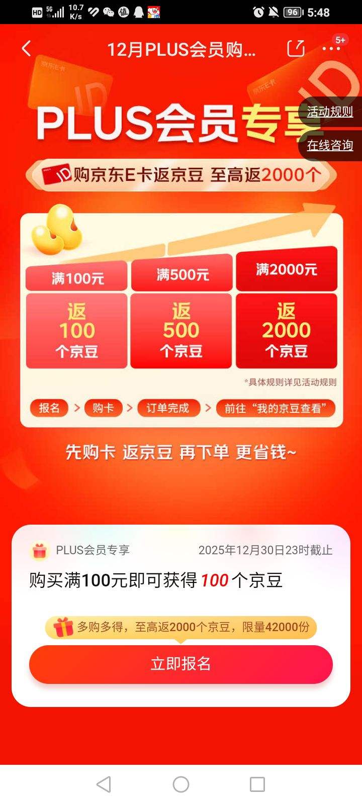  12PLUSԱ 100Ԫ100 ߿ɷ2000Ż֤