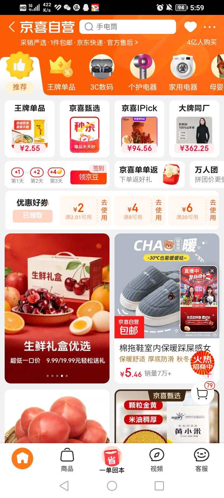  ϲӪ 뵯84ԪŻȯȯ;ҳǩ쾩Ż֤