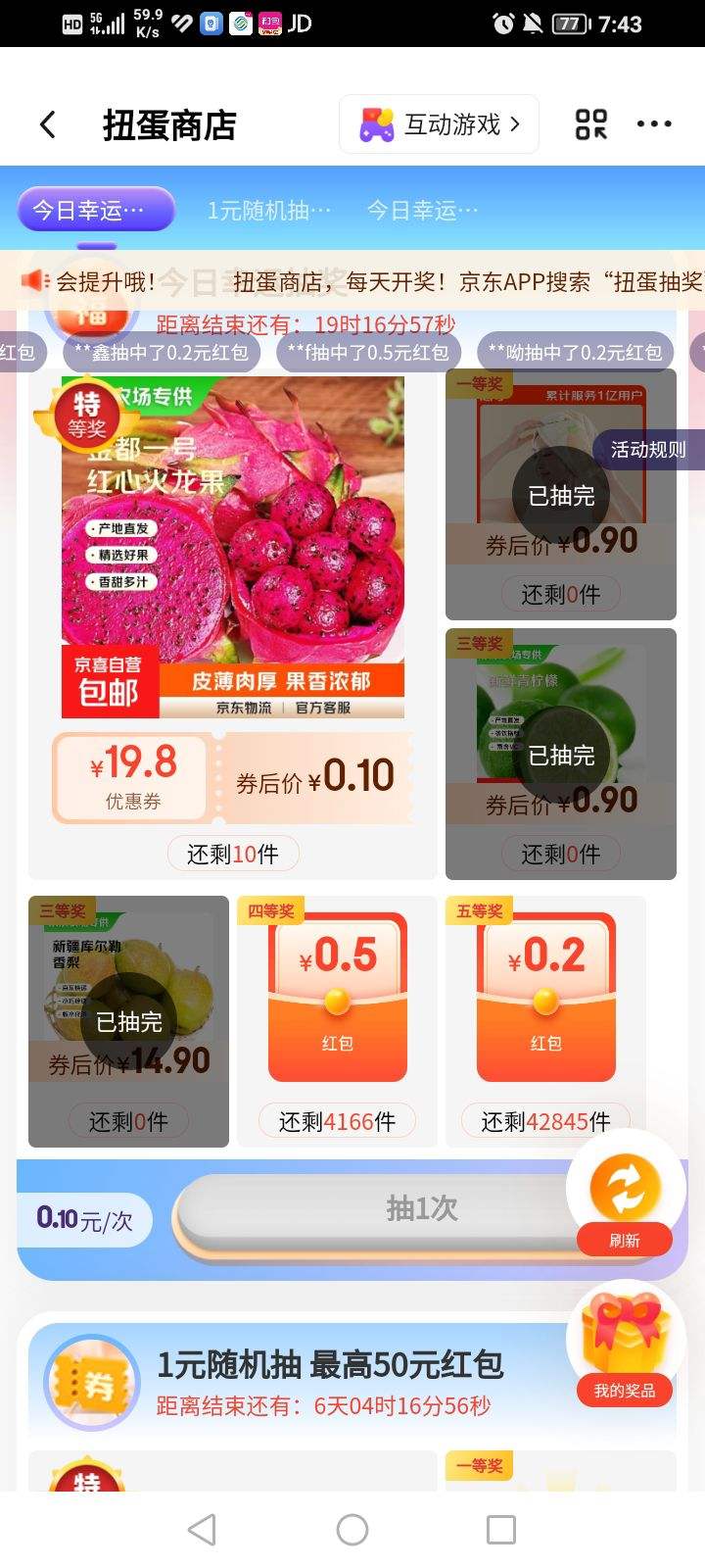  Ť̵ ÿ150.1Ԫ齱Ӯ0.2/0.5ԪʵŻ֤