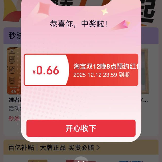 è ˫12񻶽᳡ ÿ20뵯 ʵ0.66Ԫÿտ죩Ż֤