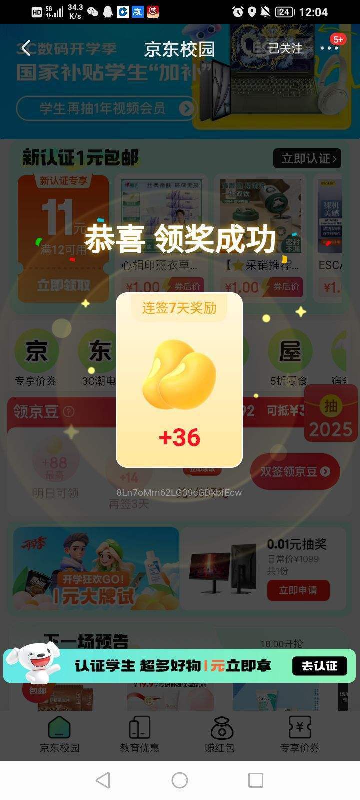 У԰ мࡰǩ춹ÿճ齱߿Ӯ5Ԫ/88;֤15ԪŻ֤