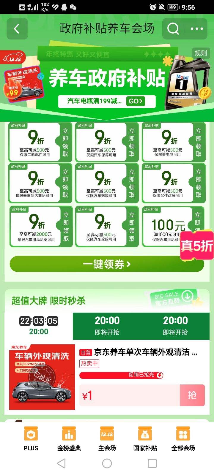  ᳡ 9ȯ ߿ɼ2000Ԫÿ201ԪϴȯŻ֤