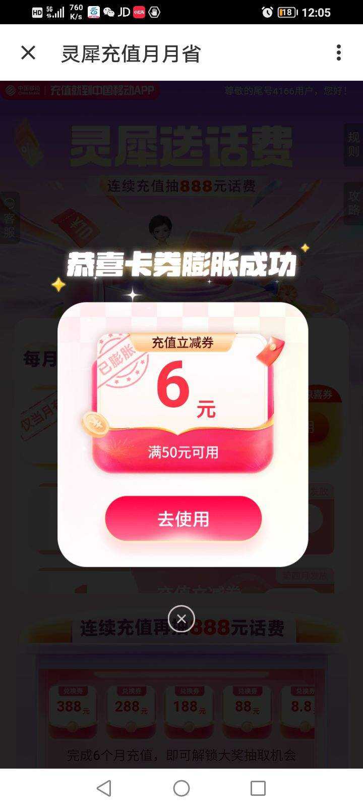 ƶϬֵʡֵͻ20Ԫȯ ֵٳ888ԪŻ֤