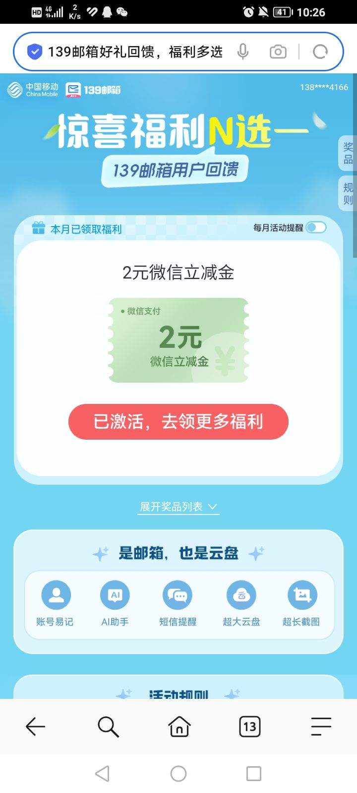 йƶ 139丣ר | Nѡһ5Ԫ֧Ż֤