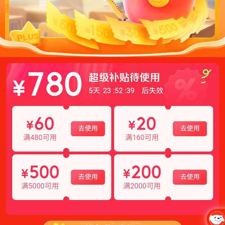 Ա᳡ PLUS 780ԪŻȯɵȯ 780ԪŻȯɵȯ