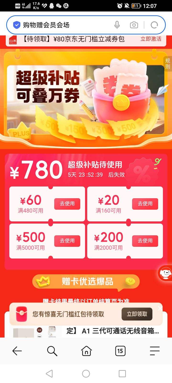 Ա᳡ PLUS 780ԪŻȯɵȯŻ֤