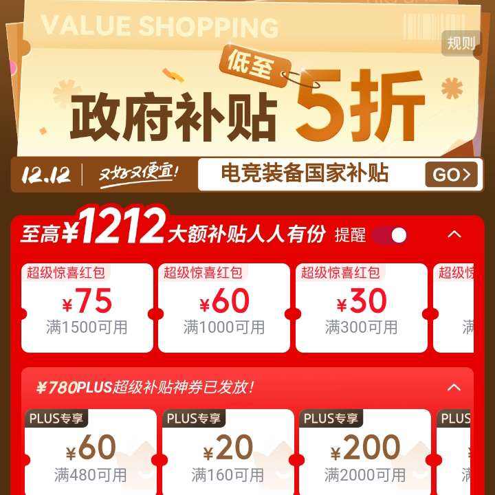 12.12ػݻ᳡plusǧԪӾϲ5۷ plusǧԪӾϲ5۷