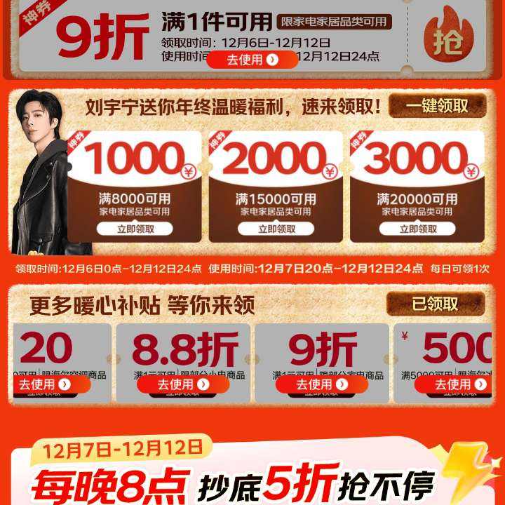 ҵҾ12.12ػݻ᳡ȡ9/21-20/8.8ۣ˵5۷ ȡ9/21-20/8.8ۣ˵5۷