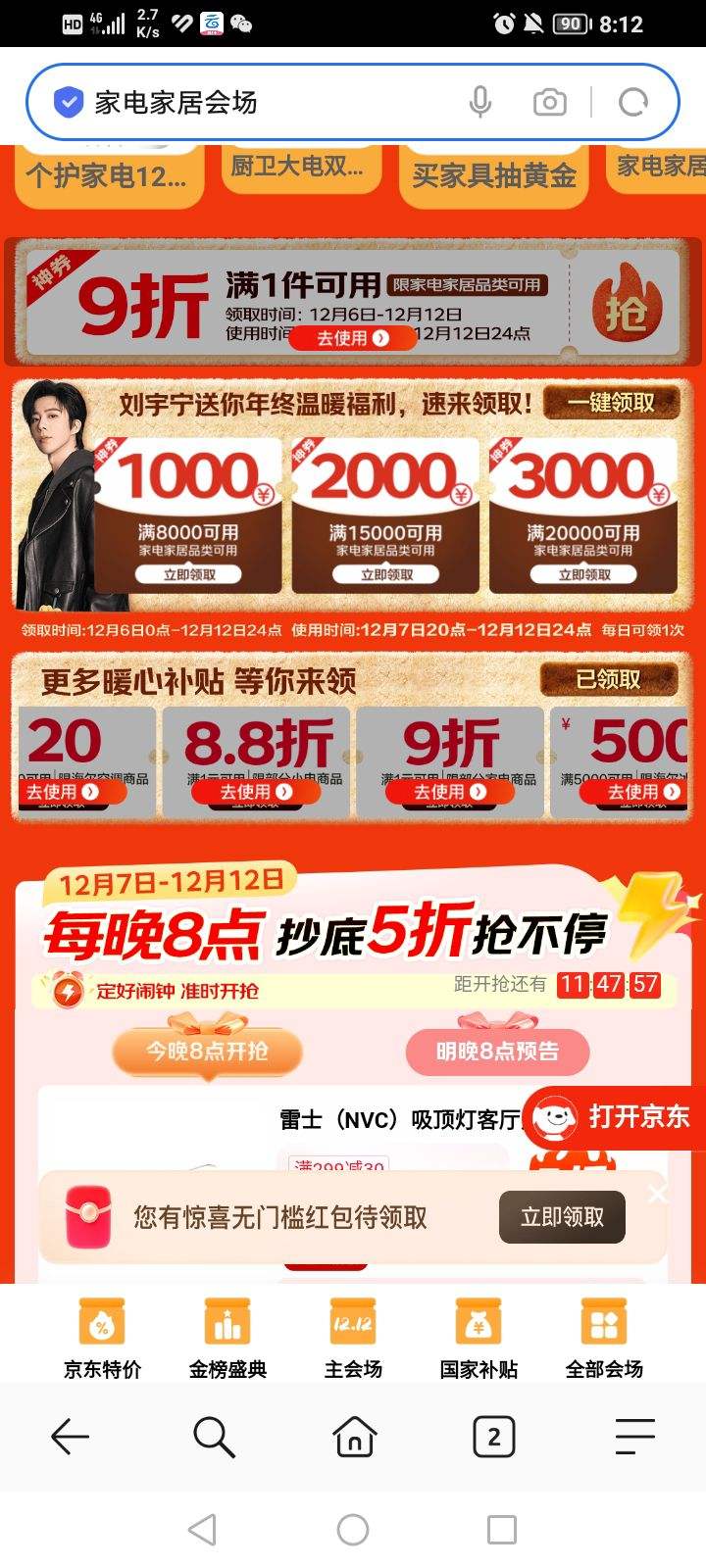 ҵҾ12.12ػݻ᳡ȡ9/21-20/8.8ۣ˵5۷Ż֤