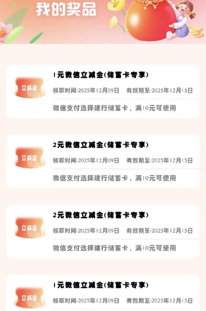 ֧Ӯߵ1998Ԫ΢𣬽Գ齱ˣʵ6ԪŻ֤