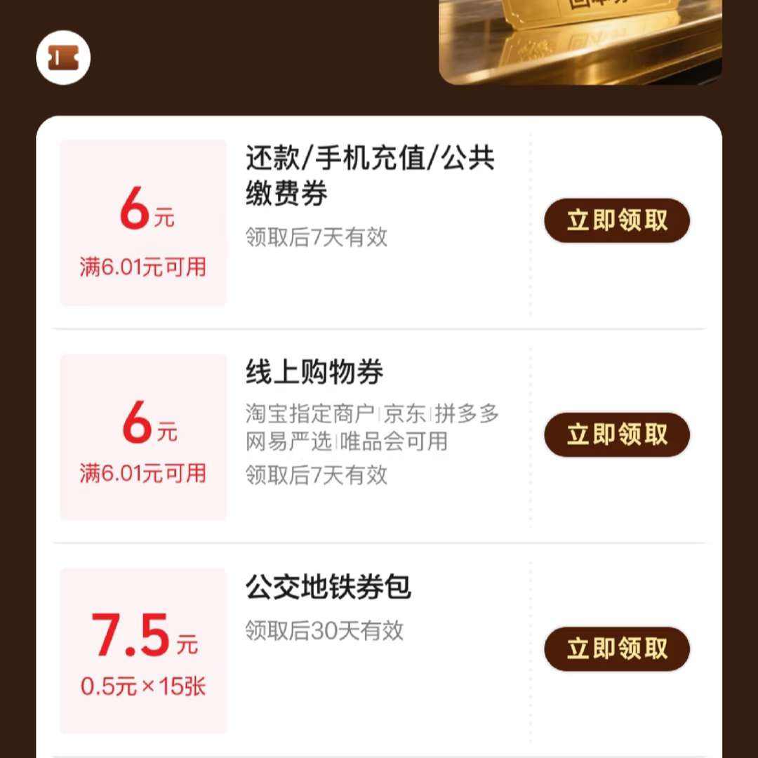 ÿȡ6Ԫֵ7.5Ԫȯμ ÿȡ6Ԫֵ7.5Ԫȯμ