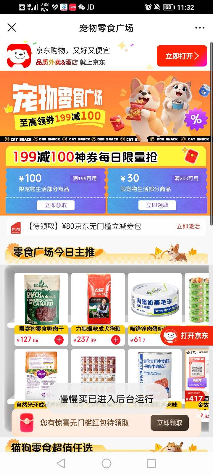 ʳ᳡ȡ199-100ȸŻ֤