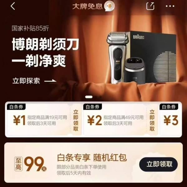  Ϣ 99Ԫ;19-1/49-2Ԫ֧ȯŻ֤