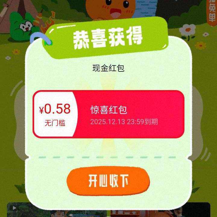 Ա ھͳ 뵯齱Ӯ ʵ0.58Ԫ ʵ0.58Ԫ