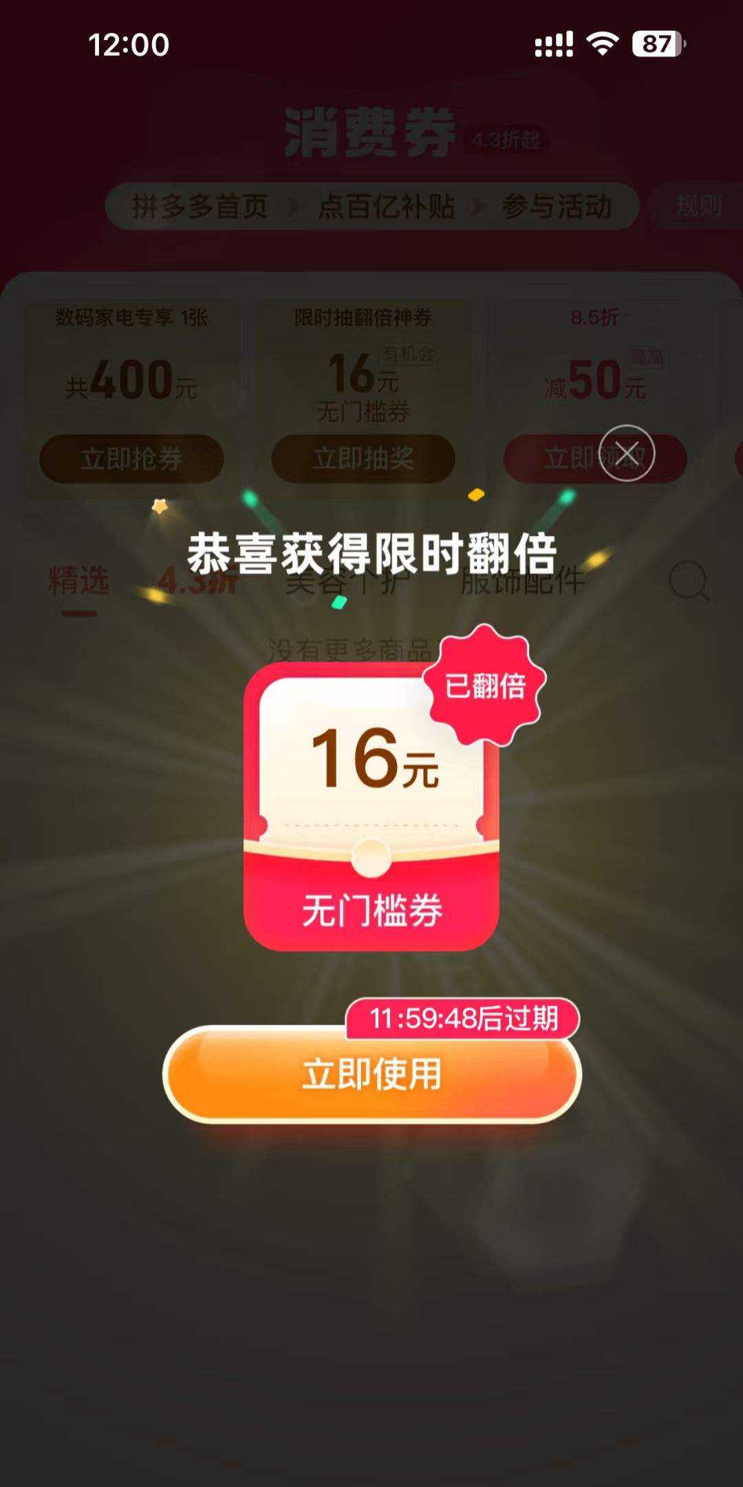 ƴ�����ڲ�����������ż������ʵ���16Ԫ���ż�����Ż�֤��