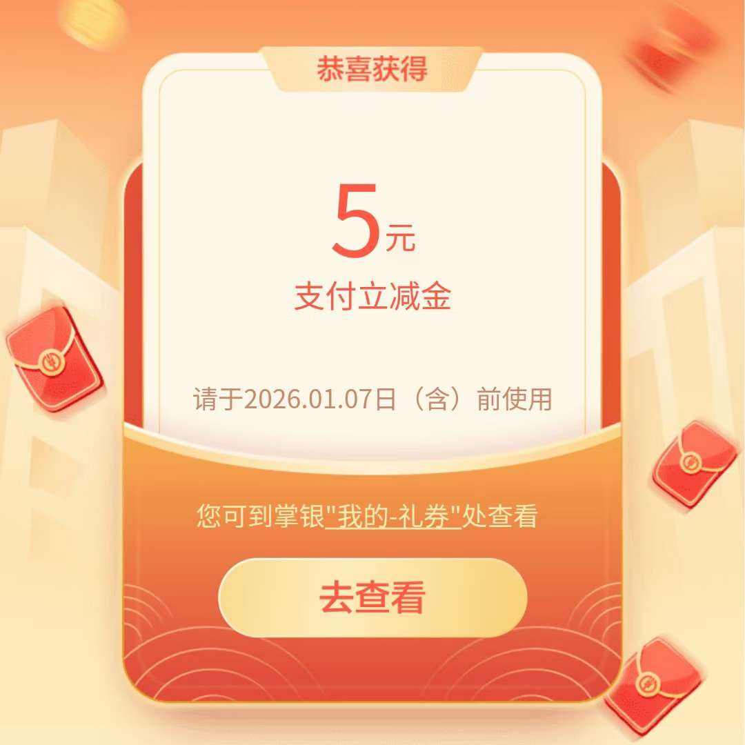 ũҵAPP-ҳ-Ż-Ӯ--У԰-Կ5Ԫ֧p Կ5Ԫ֧p