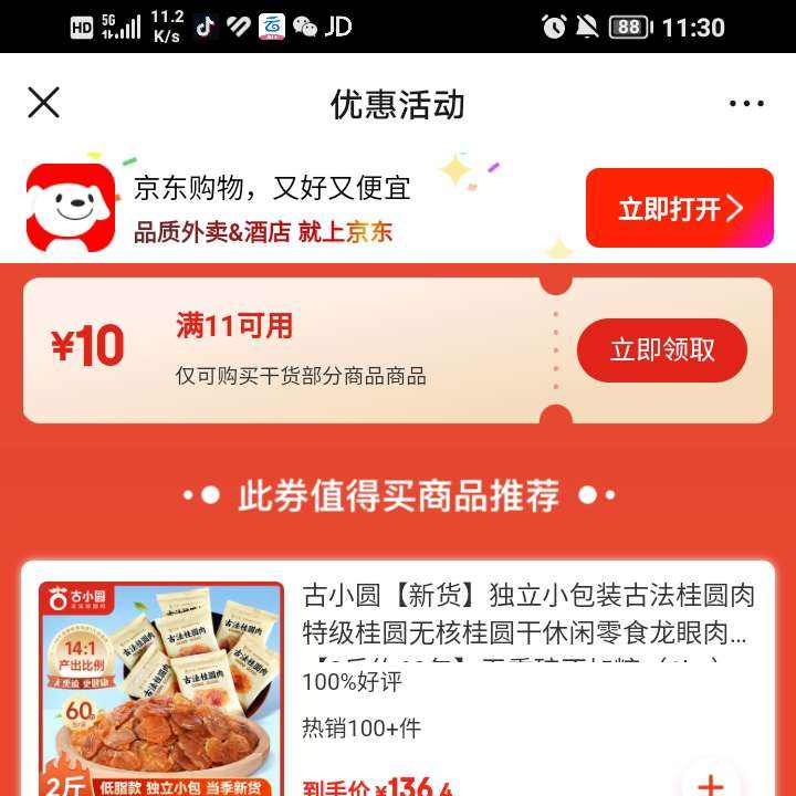 ɻ11-10ŻȯһԪ 11-10ŻȯһԪ