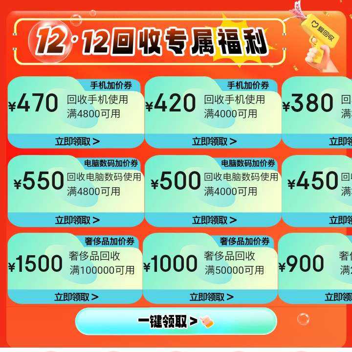  12.12ȫƷר 8980Ԫղ߲1500Ԫ 8980ԪղԸ߲1500Ԫ