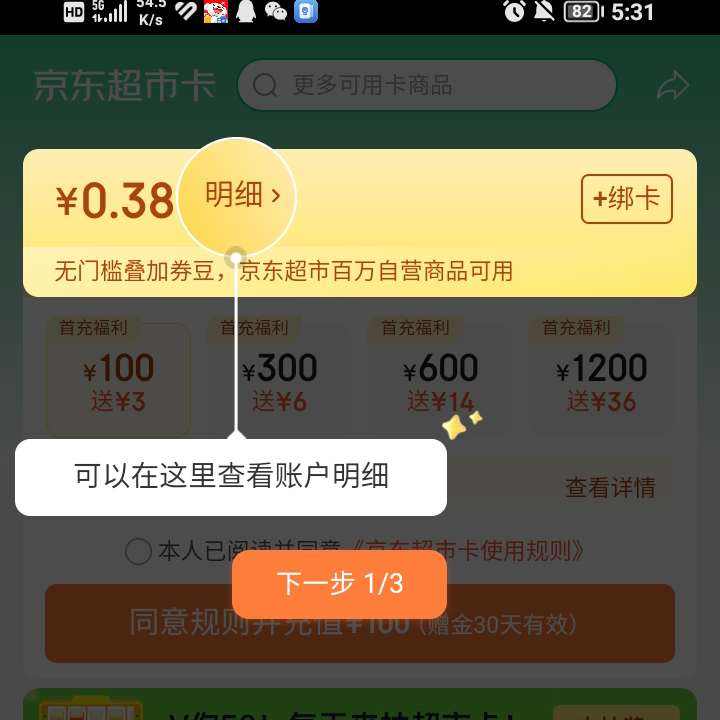  V50鳬п  ÿ齱Ӯп/Żȯ ʵ0.38Ԫ ÿ齱Ӯп/Żȯ ʵ0.38Ԫ