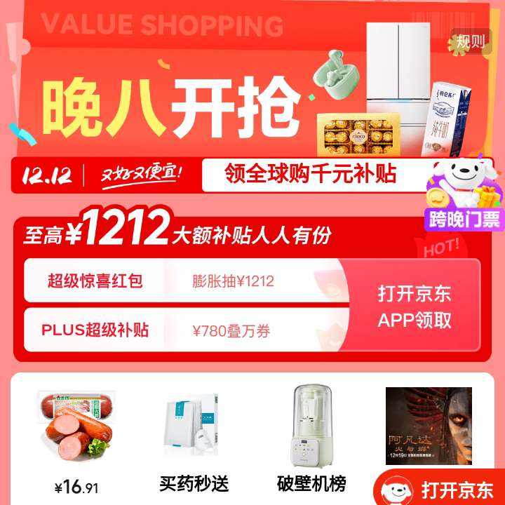 ����˫ʮ��������ϲ��������ߵ�1212�������ʹ������ ���ߵ�1212�������ʹ������