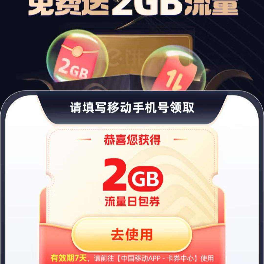 йƶxôƶû½2GB/5ԪѳֵŻȯ    ƶû½2GB/5ԪѳֵŻȯ