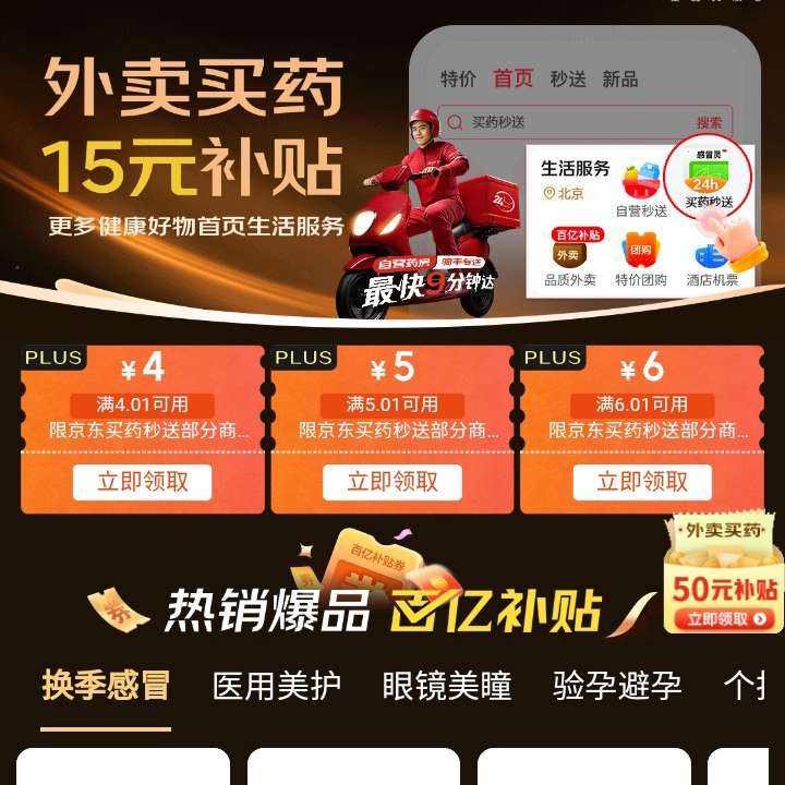  ҩPLUSȨ 4.01-4/5.01-5Ԫ15ԪŻȯ    4.01-4/5.01-5Ԫ15ԪŻȯ