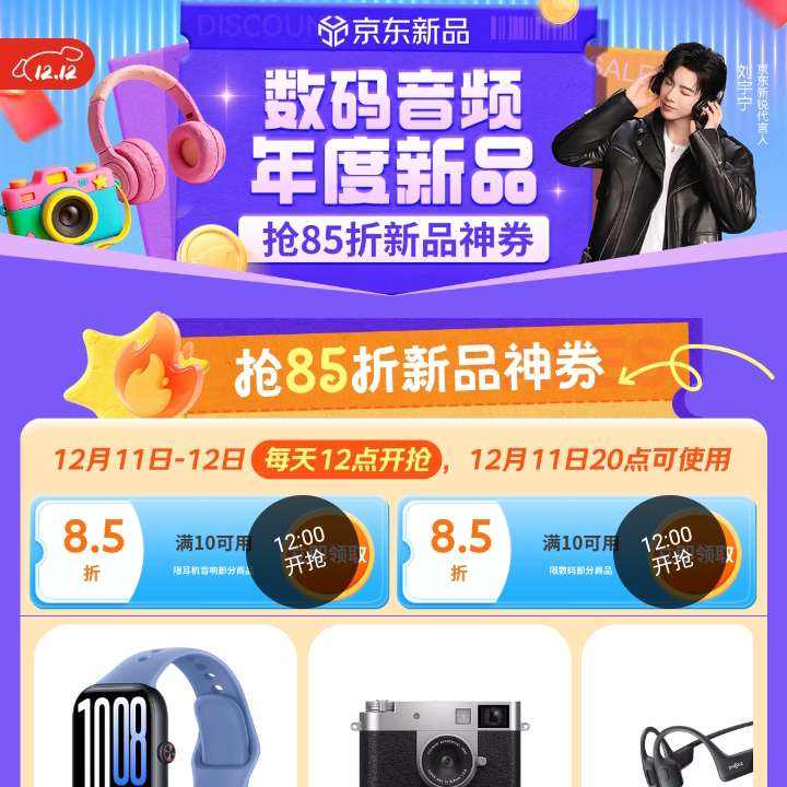 ƵƷ8.5ȯÿ12㿪    8.5ȯÿ12㿪